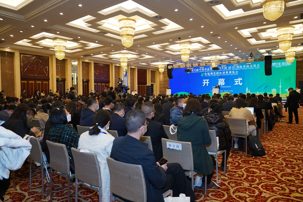 第30届中国食品博览会暨中国（武汉）国际食品交易会