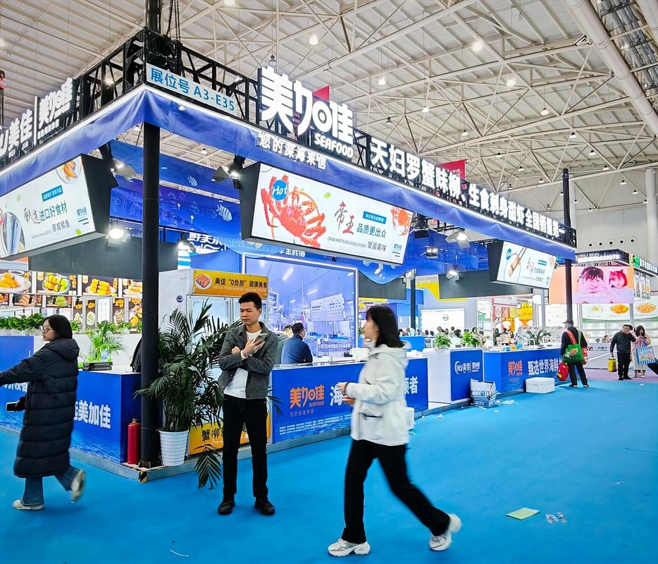 第二十四届中国食品博览会暨交易会