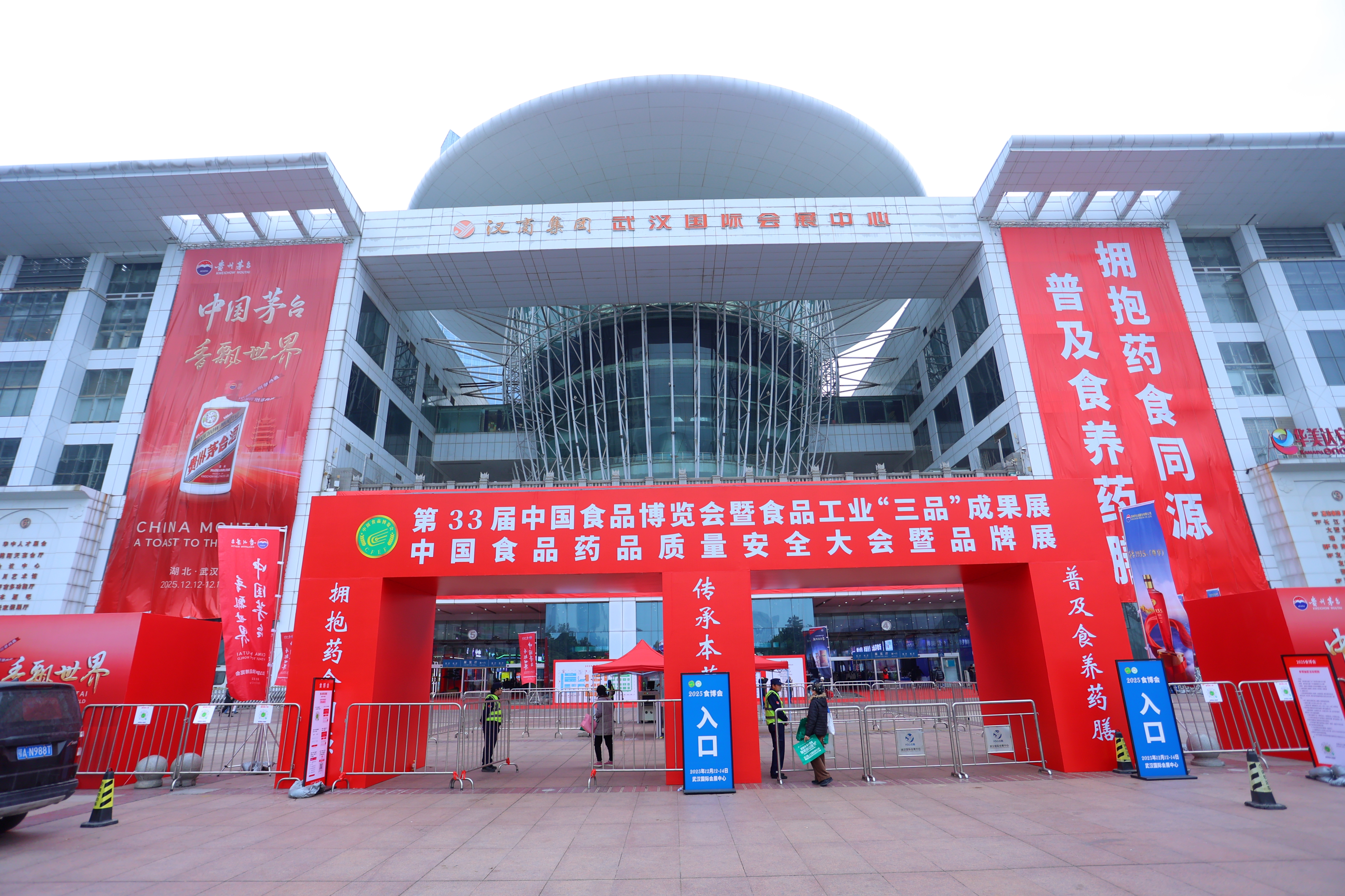 2025食博会总结（产业链版）