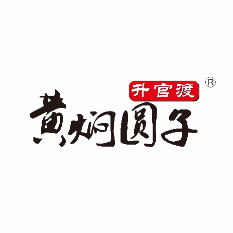 升官渡黄焖圆子