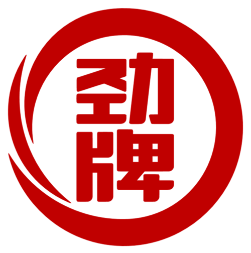 劲牌